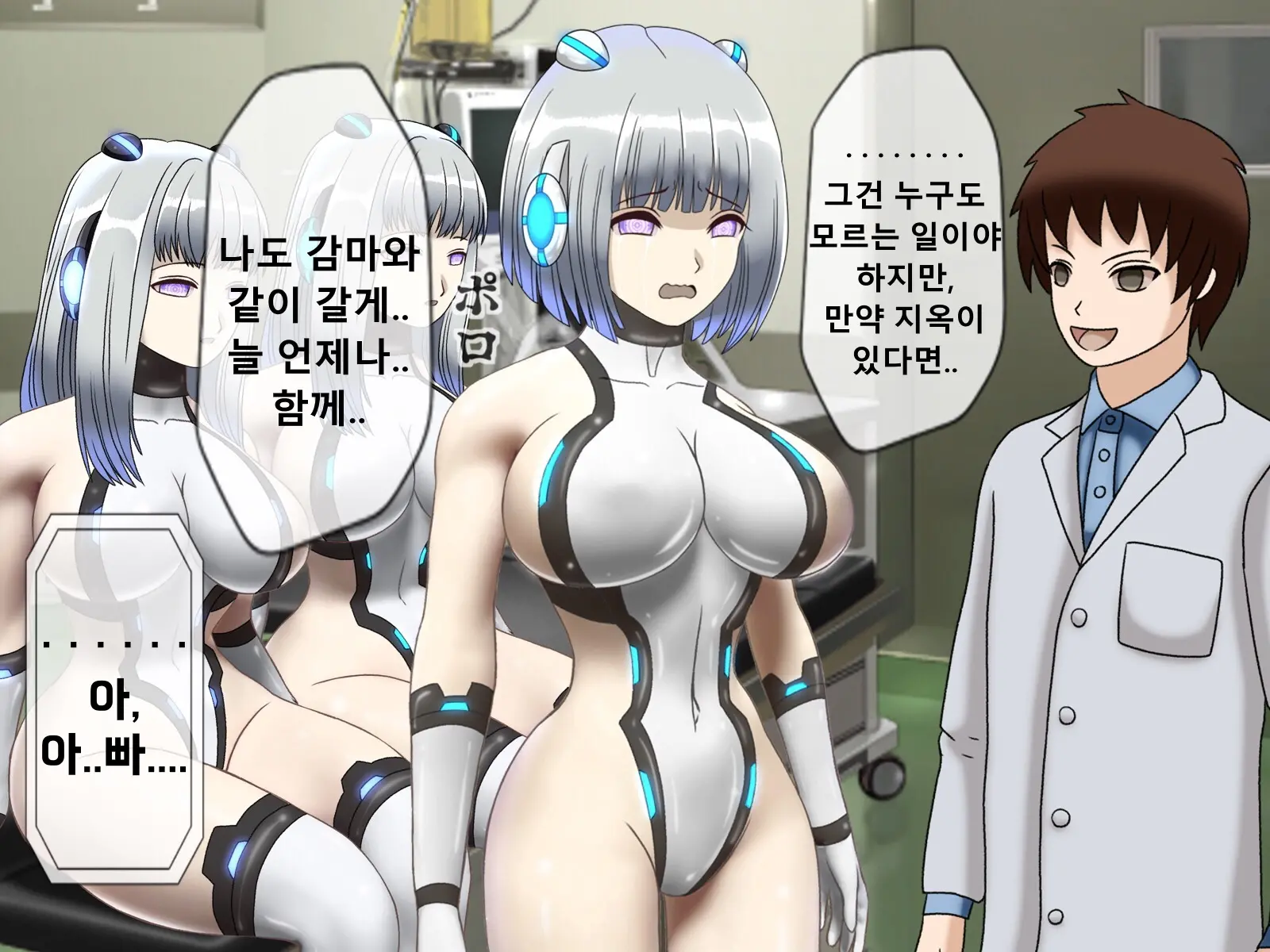 Mugen Shasei Goumon Saishuukai | 무한사정고문 최종화
